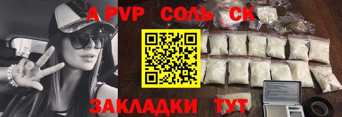 Альфа ПВП Crystall  Alfa_PVP СК  Вход с VPN  Гатчина 