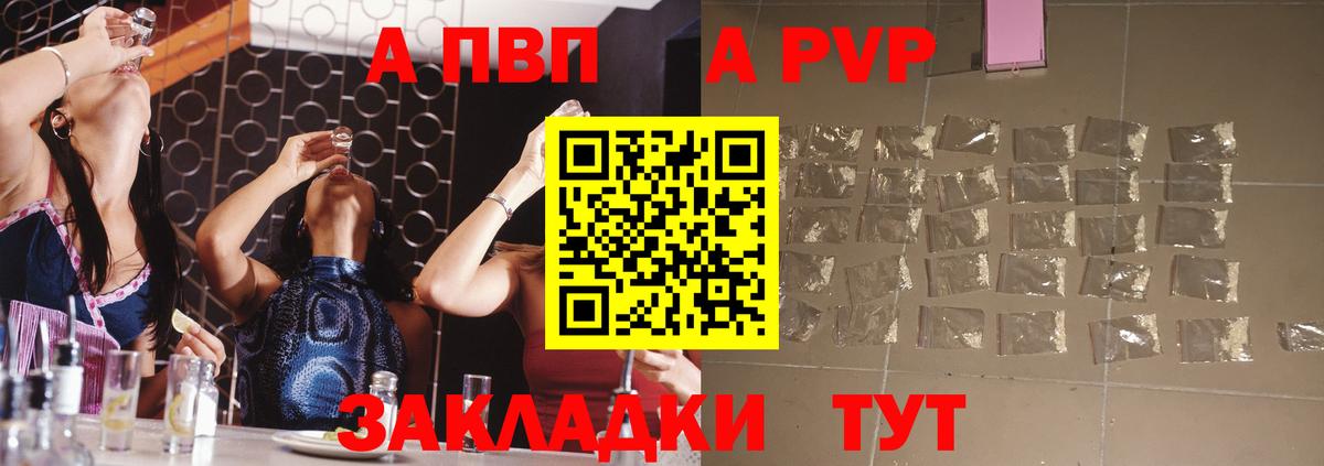 Alpha-PVP крисы CK Гатчина
