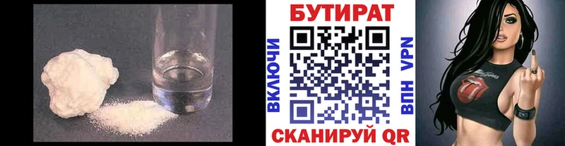 Бутират оксибутират  Гатчина 