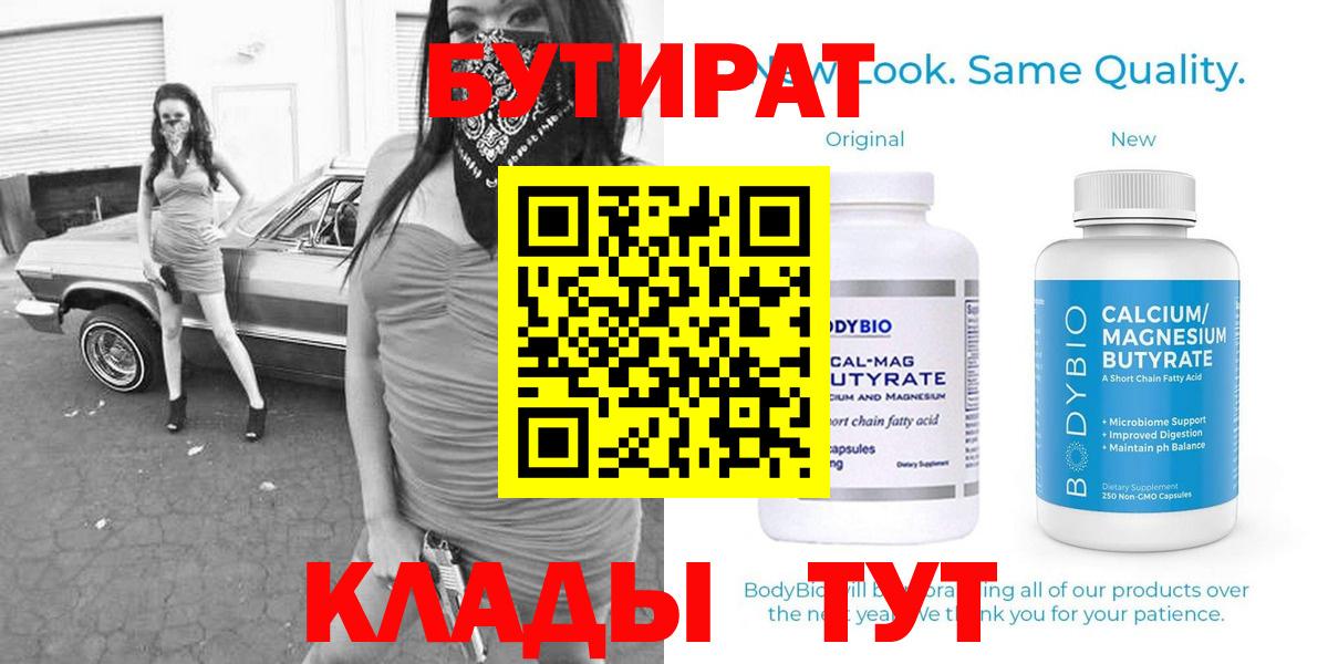 Бутират жидкий экстази Гатчина