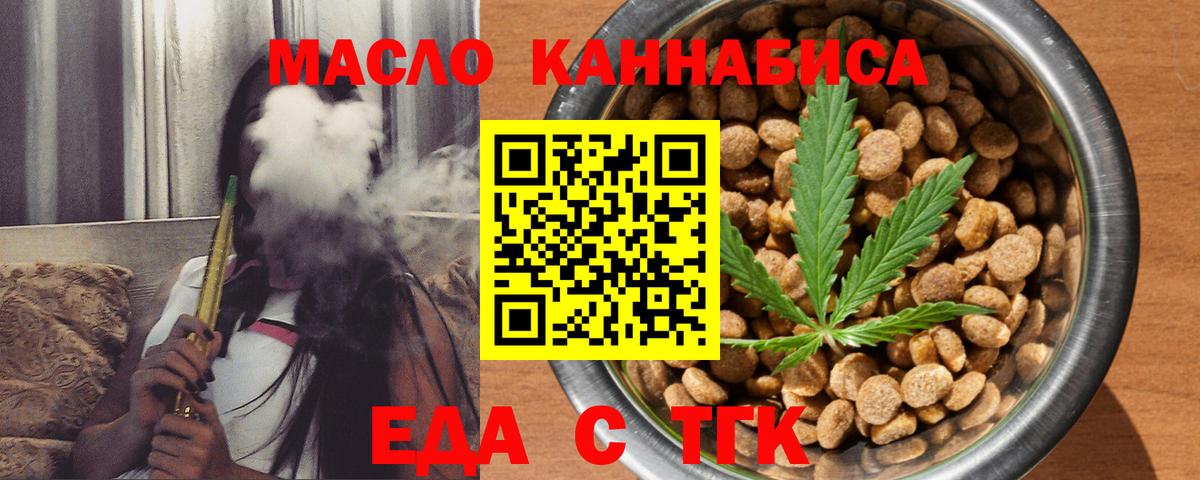 Гатчина  Еда ТГК конопля  Вход с VPN 