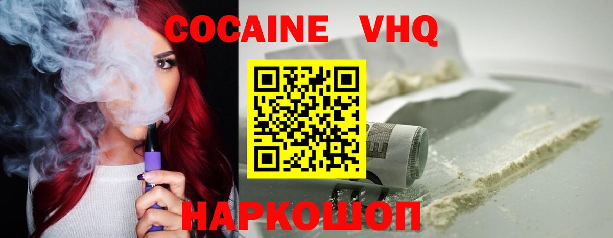 КОКАИН  Вход с VPN  Гатчина  COCAIN 99% 