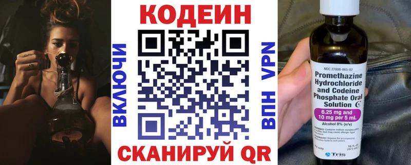 купить наркотик  Гатчина  Кодеин Purple Drank 