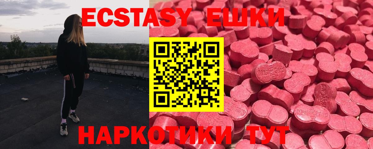 ЭКСТАЗИ  Вход с VPN  Гатчина  где найти   Экстази TESLA 