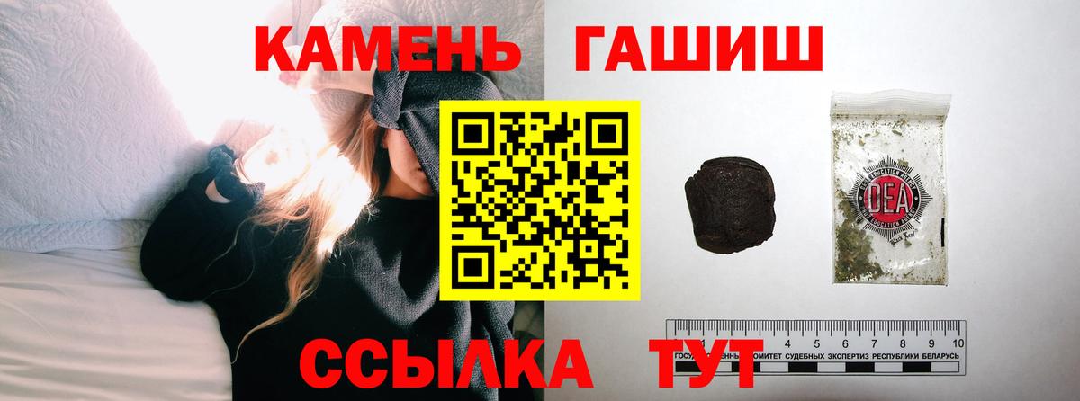 ГАШ  Гашиш ice o lator  Вход с VPN  Гатчина  ГАШИШ VHQ 