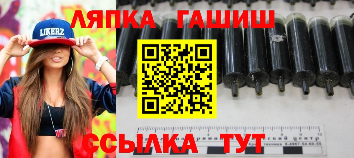 ГАШ Ice-O-Lator Гатчина