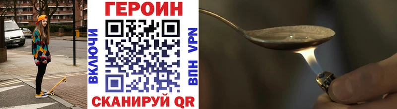 Героин хмурый магазин продажи Гатчина