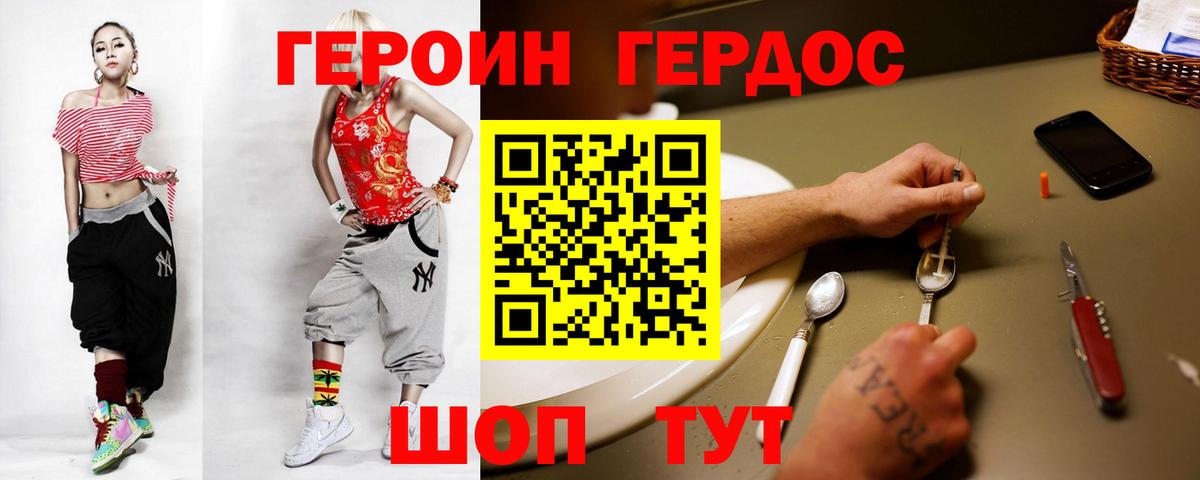 Героин афганец Гатчина