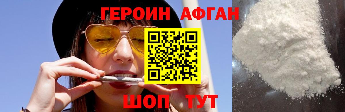 Гатчина  ГЕРОИН  Вход с VPN  ГЕРОИН VHQ 