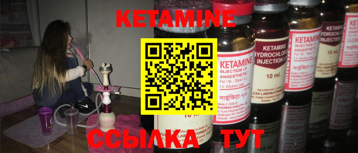 Кетамин VHQ  Вход с VPN  дарк нет телеграм  Гатчина  Кетамин ketamine 