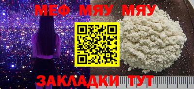мефедрон VHQ Кулебаки