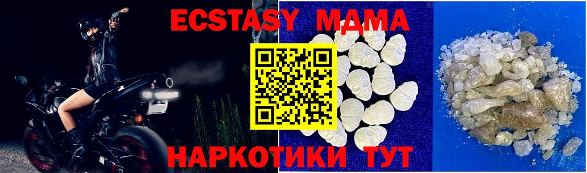 МДМА crystal  МДМА VHQ  Гатчина  Вход с VPN 