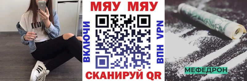 Мефедрон мяу мяу сайты даркнета наркотические препараты Гатчина