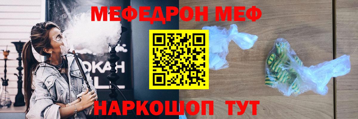 Меф  Меф мука  Вход с VPN  Гатчина  Мефедрон mephedrone 