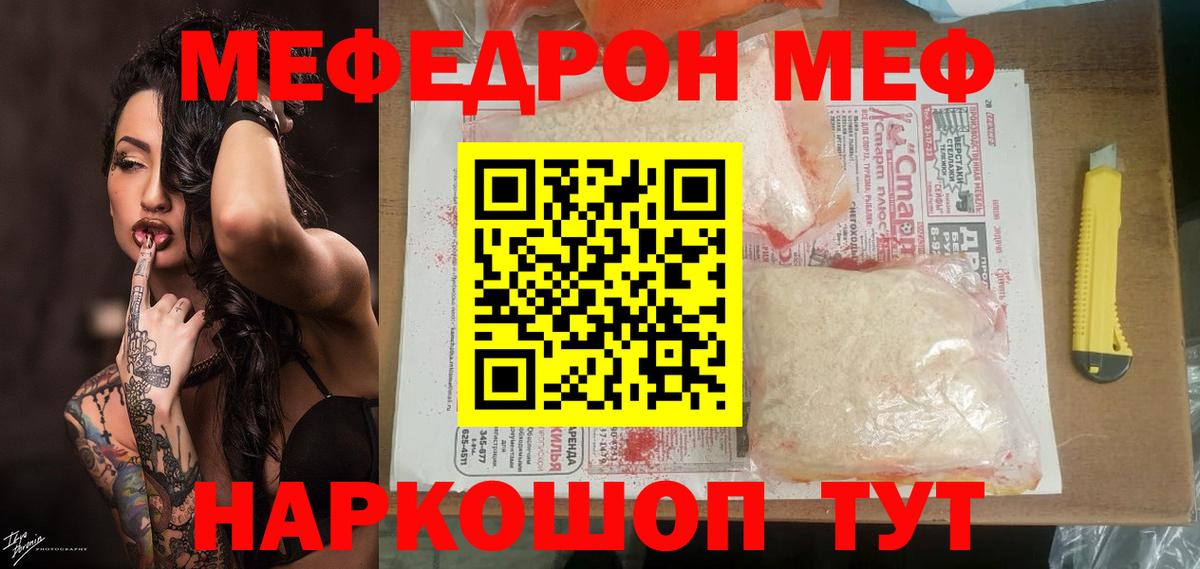 Меф мяу мяу мука Гатчина