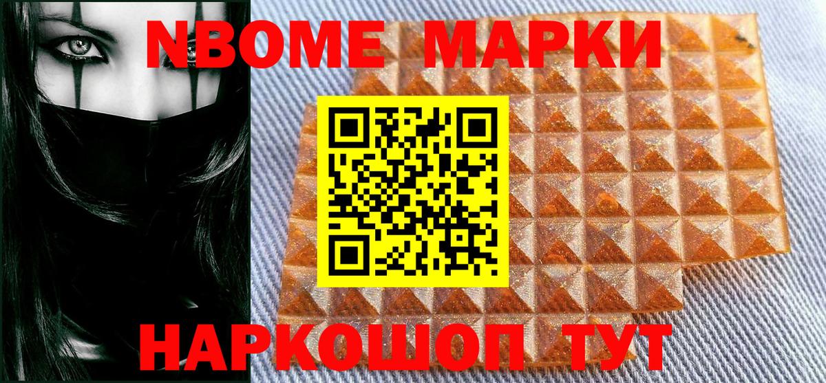 Гатчина  Марки NBOMe 1,5мг  Вход с VPN  Марки NBOMe  Марки NBOMe 1,5мг 