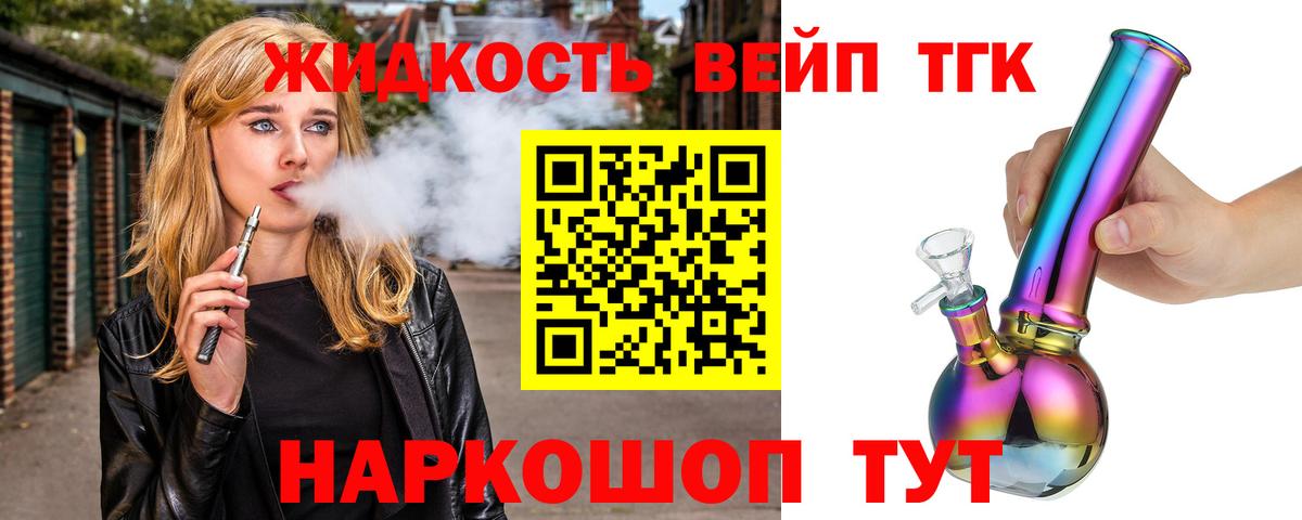 Гатчина  Дистиллят ТГК гашишное масло  ТГК жижа  Вход с VPN 