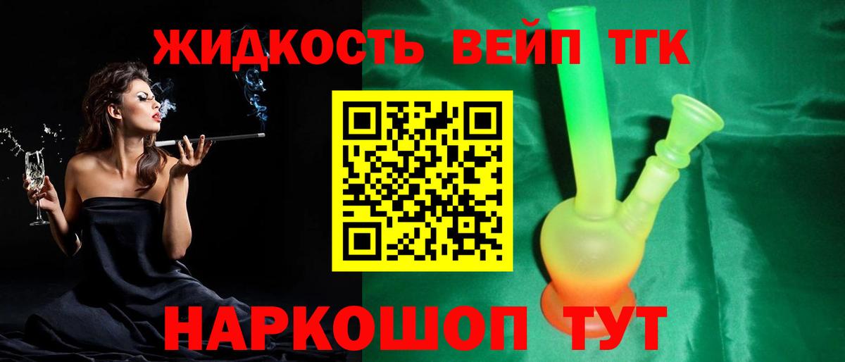 Дистиллят ТГК вейп Гатчина